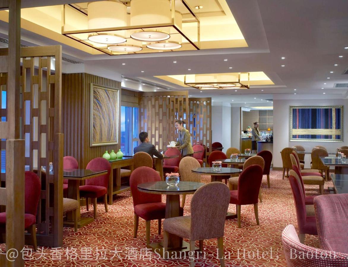 Shangri-La Baotou Zewnętrze zdjęcie