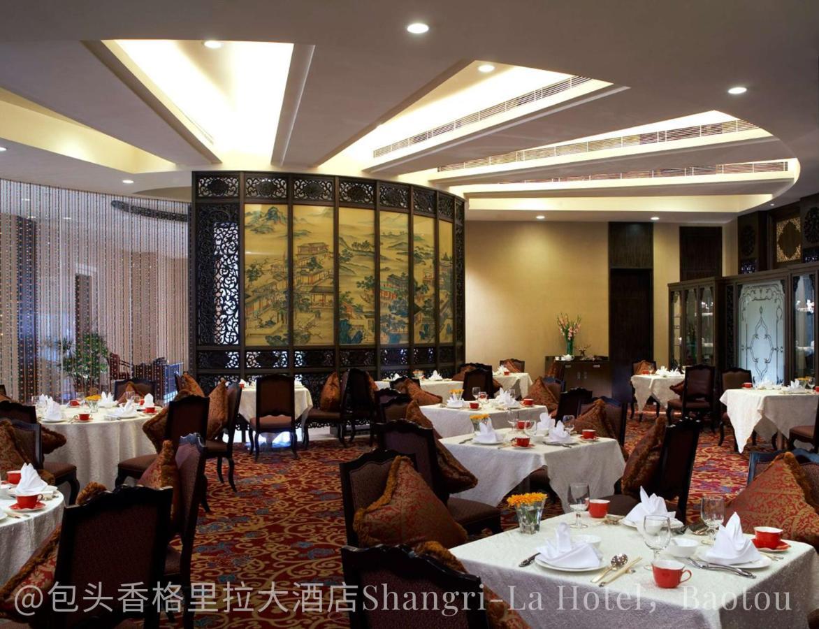 Shangri-La Baotou Zewnętrze zdjęcie